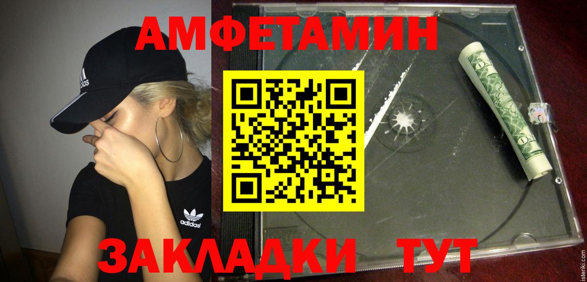 Амфетамин VHQ Кыштым