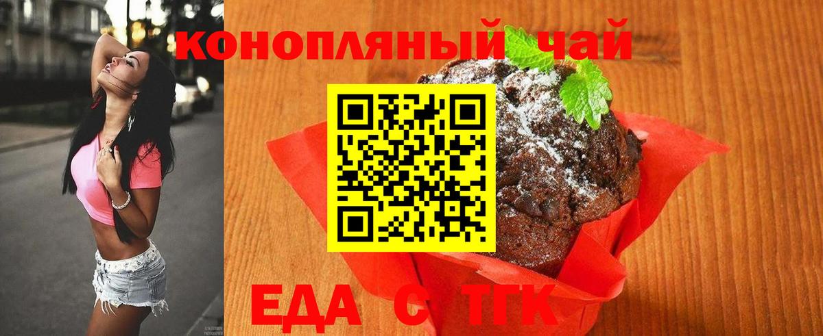 Кыштым  Cannafood марихуана  Вход с VPN 