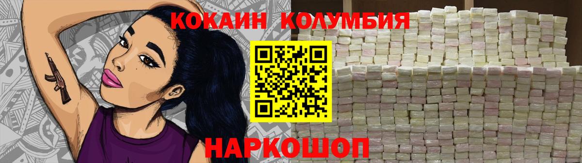 COCAIN FishScale Кыштым