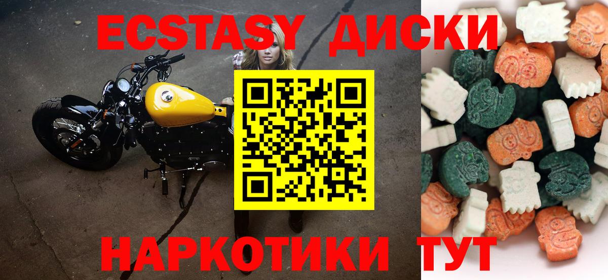 Кыштым  Экстази 300 mg  ЭКСТАЗИ  Вход с VPN  Ecstasy 99% 