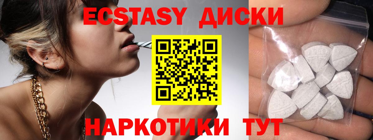 Ecstasy Cube Кыштым