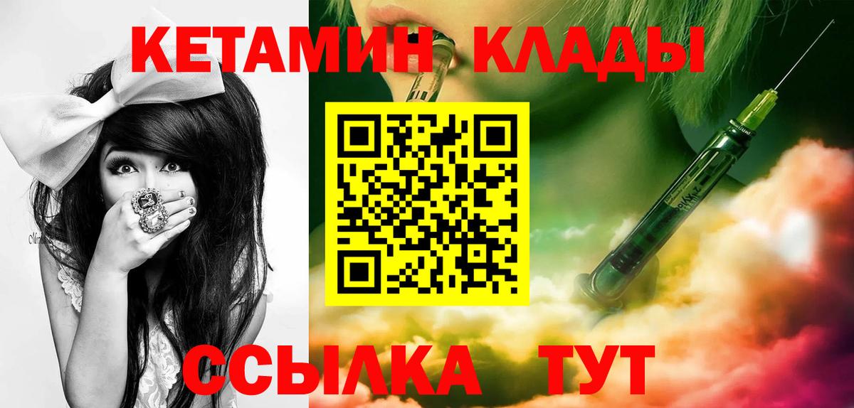 КЕТАМИН ketamine Кыштым