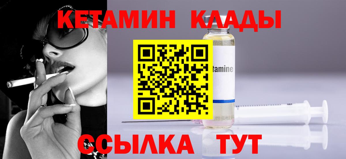 КЕТАМИН VHQ  Кетамин ketamine  ОМГ ОМГ как войти  Кыштым  Вход с VPN 