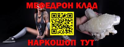 меф Бугуруслан