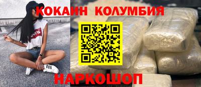кокаин перу Бузулук