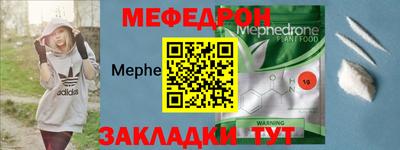 меф Бугуруслан