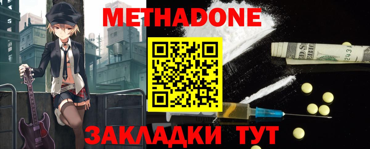 Кыштым  Метадон белоснежный  МЕТАДОН мёд  Вход с VPN 