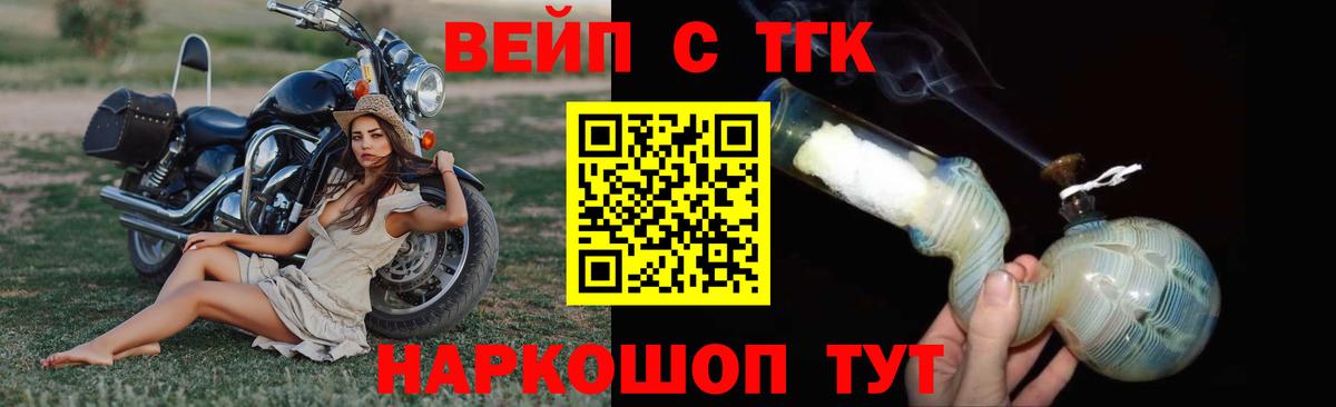 Кыштым  Дистиллят ТГК вейп  Дистиллят ТГК Wax  Вход с VPN 